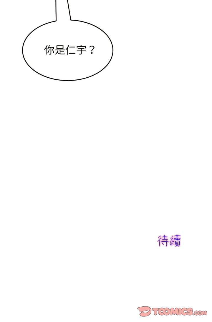 [Manhwa] The first love that reunited is the stepmother Plot, mature woman wife#[18P]-18