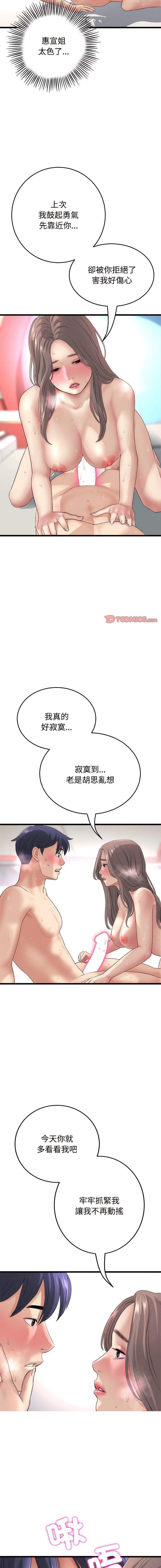 [Manhwa] The first love that reunited is the stepmother Plot, mature woman wife#[18P]-8