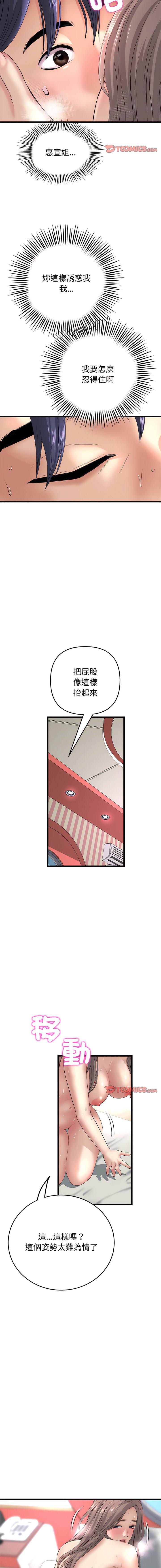 [Manhwa] The first love that reunited is the stepmother Plot, mature woman wife#[18P]-9