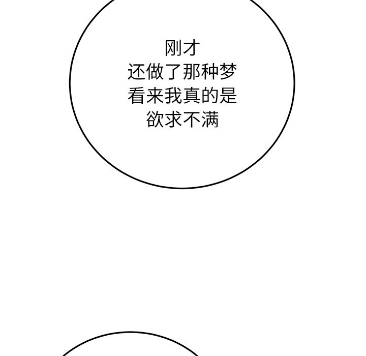 [Manhwa] The first love that reunited is the stepmother Plot, mature woman wife#[182P]-100