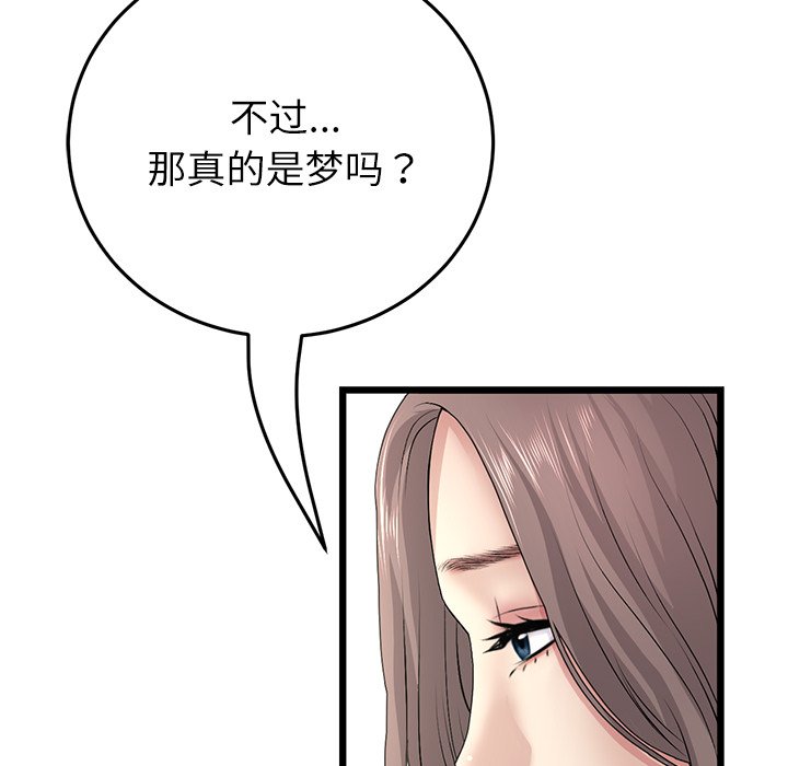 [Manhwa] The first love that reunited is the stepmother Plot, mature woman wife#[182P]-101