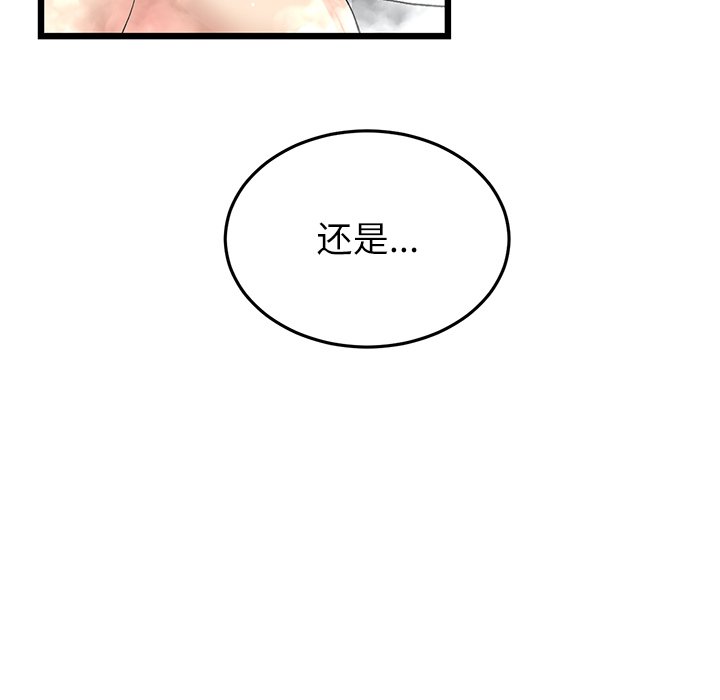[Manhwa] The first love that reunited is the stepmother Plot, mature woman wife#[182P]-105