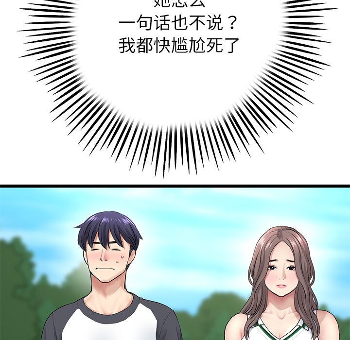 [Manhwa] The first love that reunited is the stepmother Plot, mature woman wife#[182P]-109