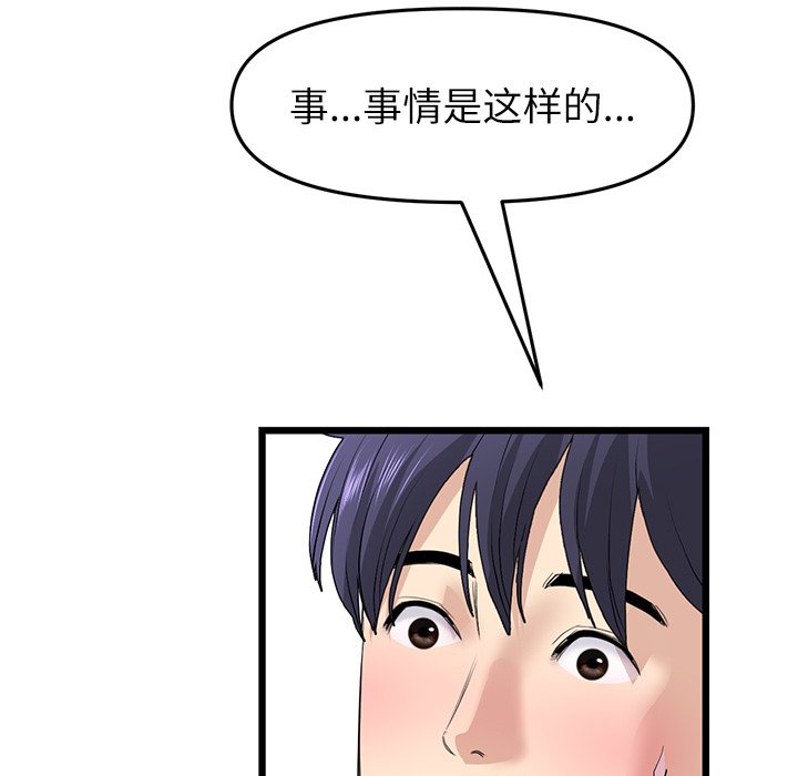 [Manhwa] The first love that reunited is the stepmother Plot, mature woman wife#[182P]-11