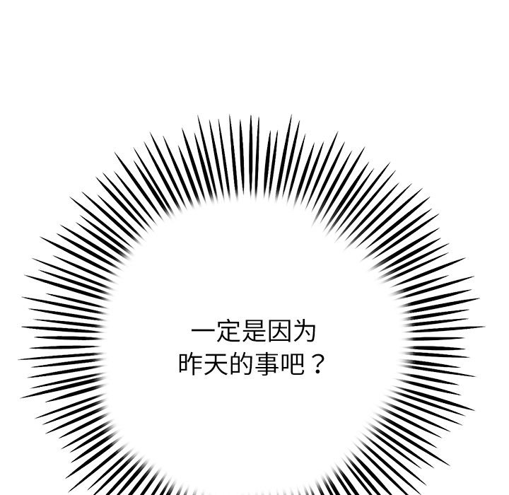 [Manhwa] The first love that reunited is the stepmother Plot, mature woman wife#[182P]-111