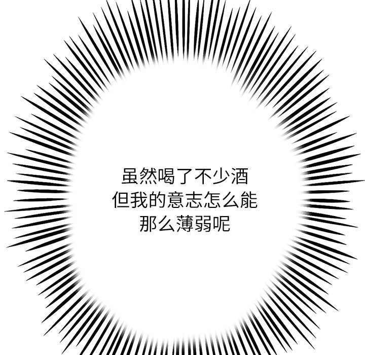 [Manhwa] The first love that reunited is the stepmother Plot, mature woman wife#[182P]-114