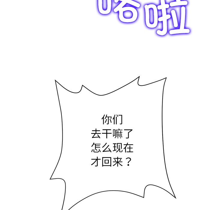 [Manhwa] The first love that reunited is the stepmother Plot, mature woman wife#[182P]-116