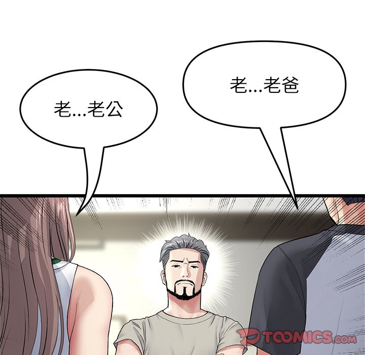 [Manhwa] The first love that reunited is the stepmother Plot, mature woman wife#[182P]-119