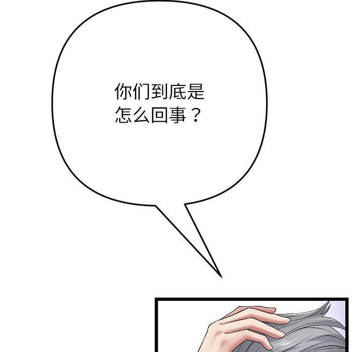 [Manhwa] The first love that reunited is the stepmother Plot, mature woman wife#[182P]-121