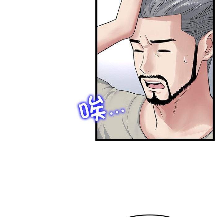 [Manhwa] The first love that reunited is the stepmother Plot, mature woman wife#[182P]-122