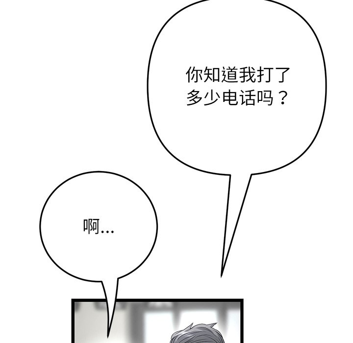 [Manhwa] The first love that reunited is the stepmother Plot, mature woman wife#[182P]-123