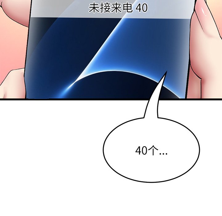 [Manhwa] The first love that reunited is the stepmother Plot, mature woman wife#[182P]-126