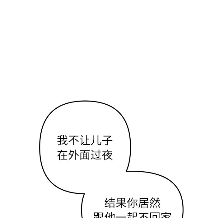 [Manhwa] The first love that reunited is the stepmother Plot, mature woman wife#[182P]-127
