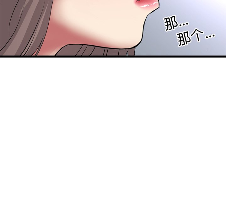 [Manhwa] The first love that reunited is the stepmother Plot, mature woman wife#[182P]-132