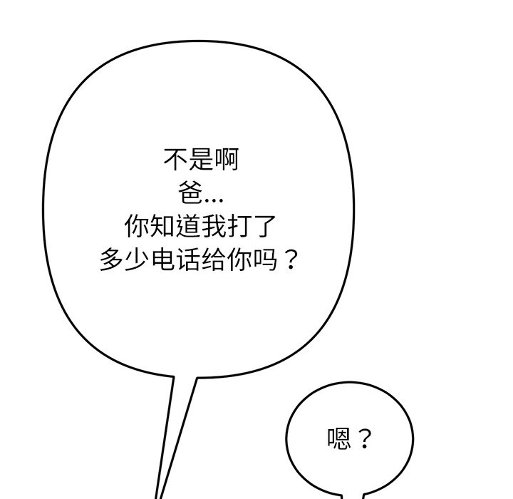 [Manhwa] The first love that reunited is the stepmother Plot, mature woman wife#[182P]-133