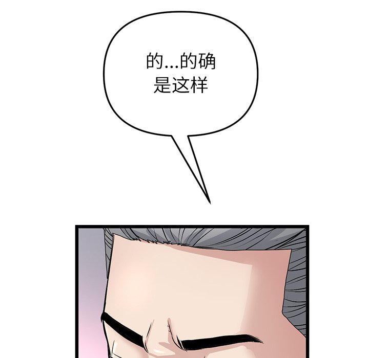[Manhwa] The first love that reunited is the stepmother Plot, mature woman wife#[182P]-138