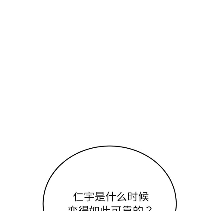 [Manhwa] The first love that reunited is the stepmother Plot, mature woman wife#[182P]-140