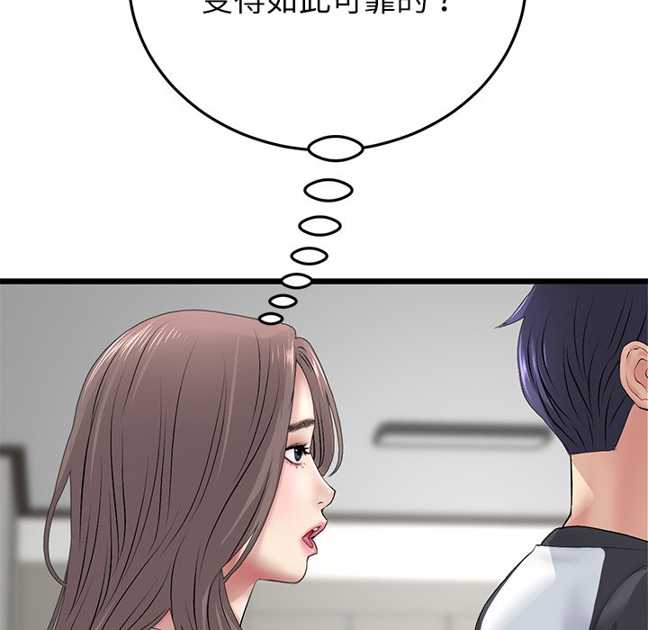 [Manhwa] The first love that reunited is the stepmother Plot, mature woman wife#[182P]-141