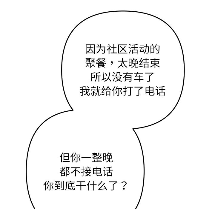 [Manhwa] The first love that reunited is the stepmother Plot, mature woman wife#[182P]-143