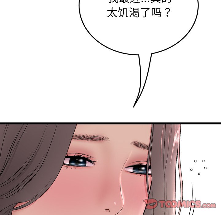 [Manhwa] The first love that reunited is the stepmother Plot, mature woman wife#[182P]-15
