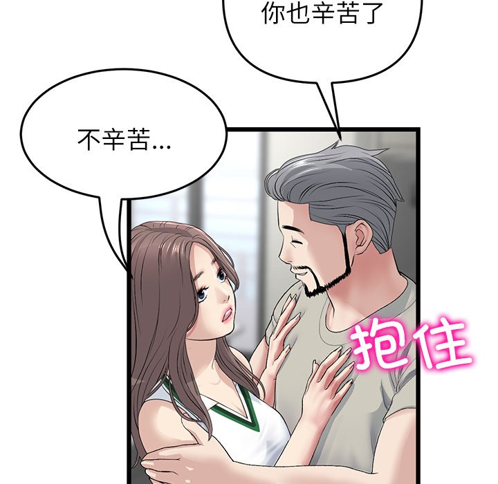 [Manhwa] The first love that reunited is the stepmother Plot, mature woman wife#[182P]-150
