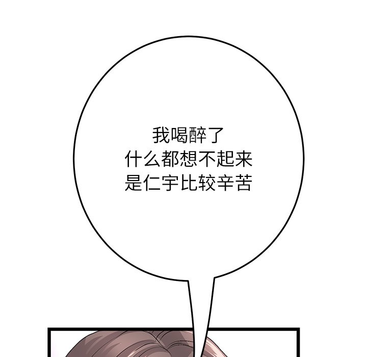 [Manhwa] The first love that reunited is the stepmother Plot, mature woman wife#[182P]-152