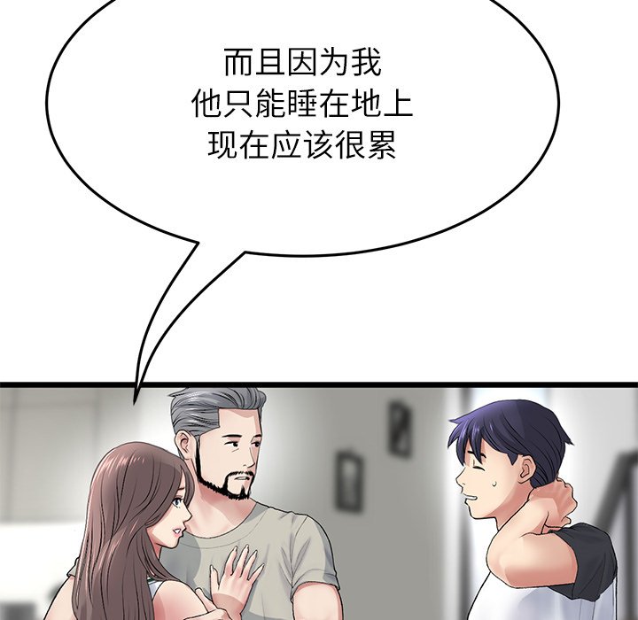 [Manhwa] The first love that reunited is the stepmother Plot, mature woman wife#[182P]-155