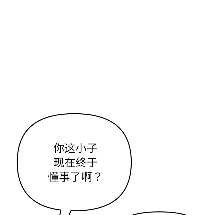 [Manhwa] The first love that reunited is the stepmother Plot, mature woman wife#[182P]-157