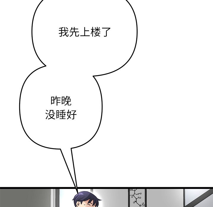 [Manhwa] The first love that reunited is the stepmother Plot, mature woman wife#[182P]-160