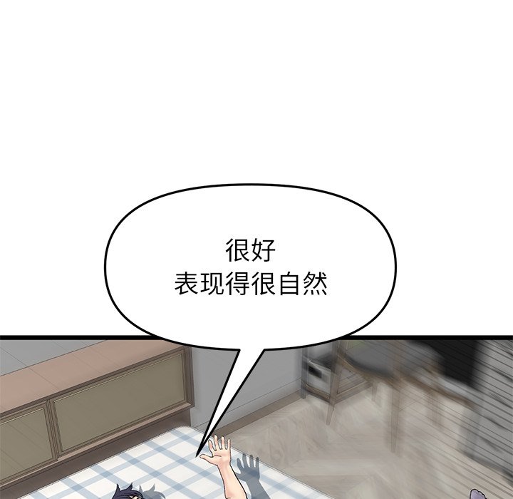 [Manhwa] The first love that reunited is the stepmother Plot, mature woman wife#[182P]-167