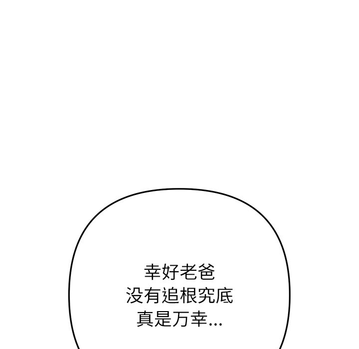 [Manhwa] The first love that reunited is the stepmother Plot, mature woman wife#[182P]-169
