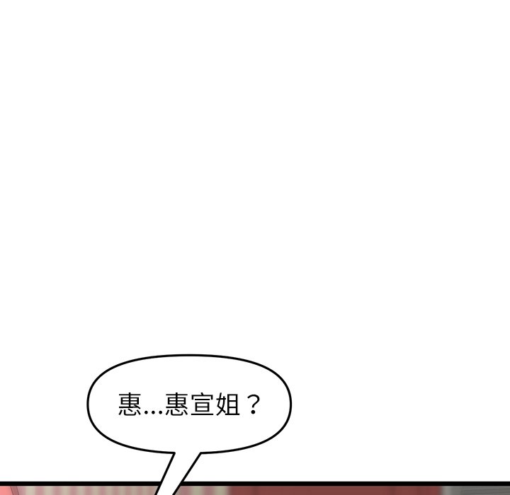 [Manhwa] The first love that reunited is the stepmother Plot, mature woman wife#[182P]-17