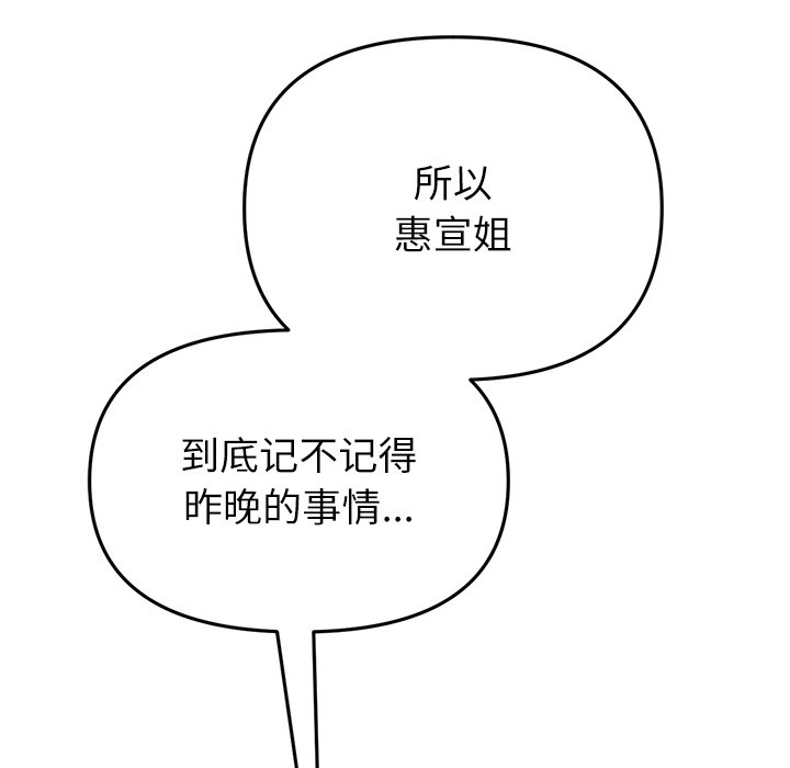 [Manhwa] The first love that reunited is the stepmother Plot, mature woman wife#[182P]-172