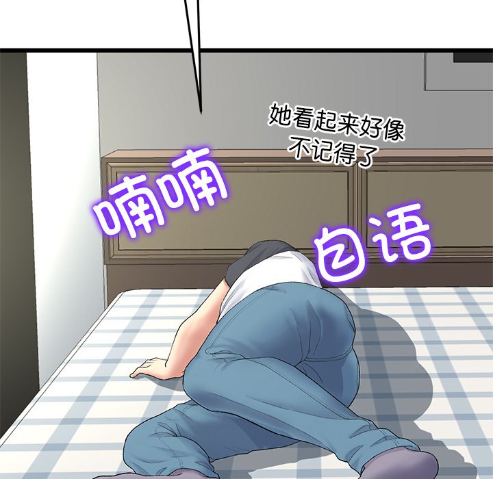 [Manhwa] The first love that reunited is the stepmother Plot, mature woman wife#[182P]-173