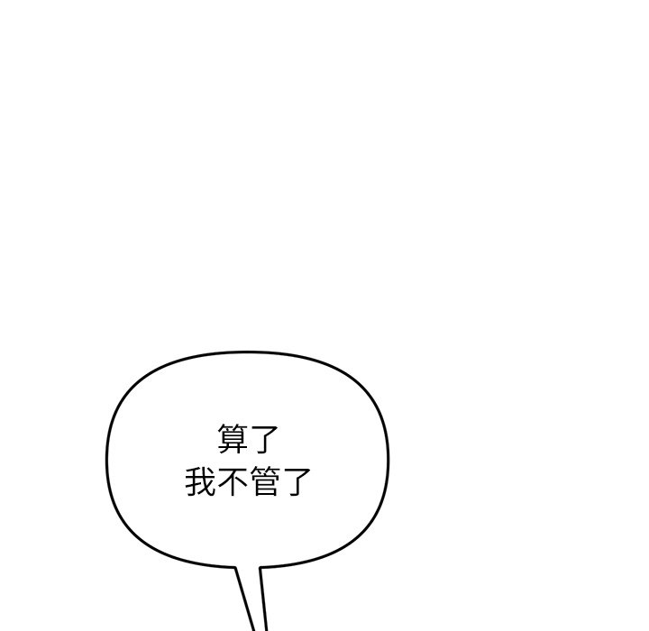 [Manhwa] The first love that reunited is the stepmother Plot, mature woman wife#[182P]-175
