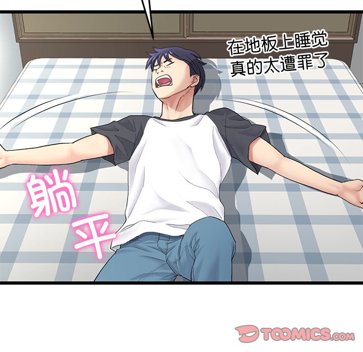 [Manhwa] The first love that reunited is the stepmother Plot, mature woman wife#[182P]-176