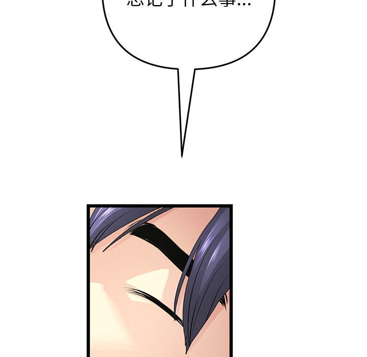 [Manhwa] The first love that reunited is the stepmother Plot, mature woman wife#[182P]-178
