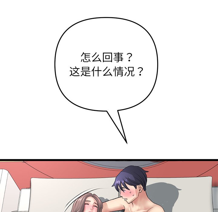 [Manhwa] The first love that reunited is the stepmother Plot, mature woman wife#[182P]-21