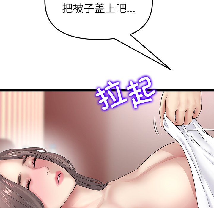 [Manhwa] The first love that reunited is the stepmother Plot, mature woman wife#[182P]-24