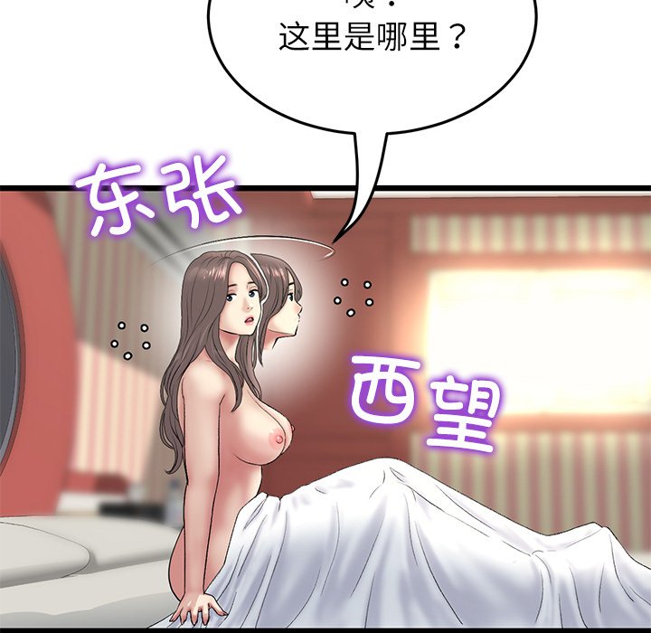 [Manhwa] The first love that reunited is the stepmother Plot, mature woman wife#[182P]-42