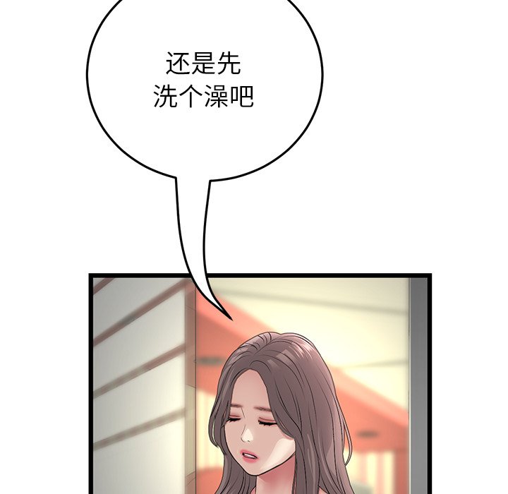 [Manhwa] The first love that reunited is the stepmother Plot, mature woman wife#[182P]-47