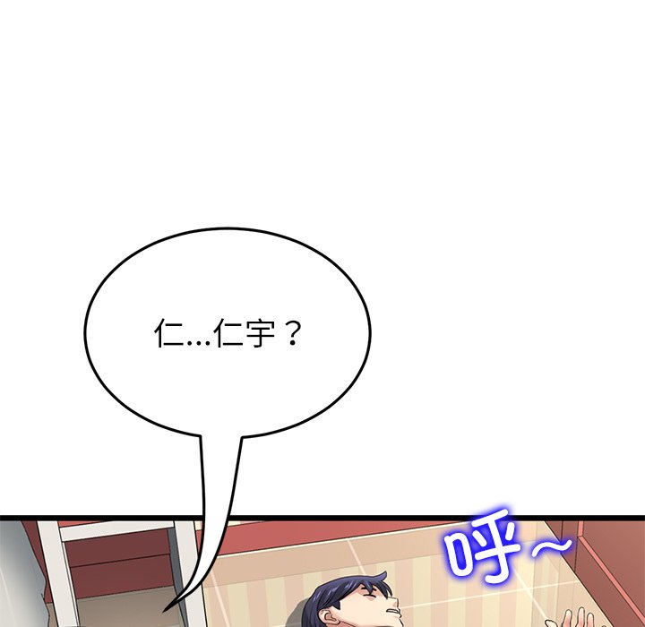 [Manhwa] The first love that reunited is the stepmother Plot, mature woman wife#[182P]-61