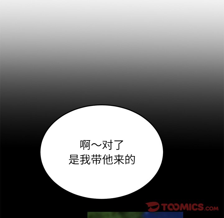 [Manhwa] The first love that reunited is the stepmother Plot, mature woman wife#[182P]-66