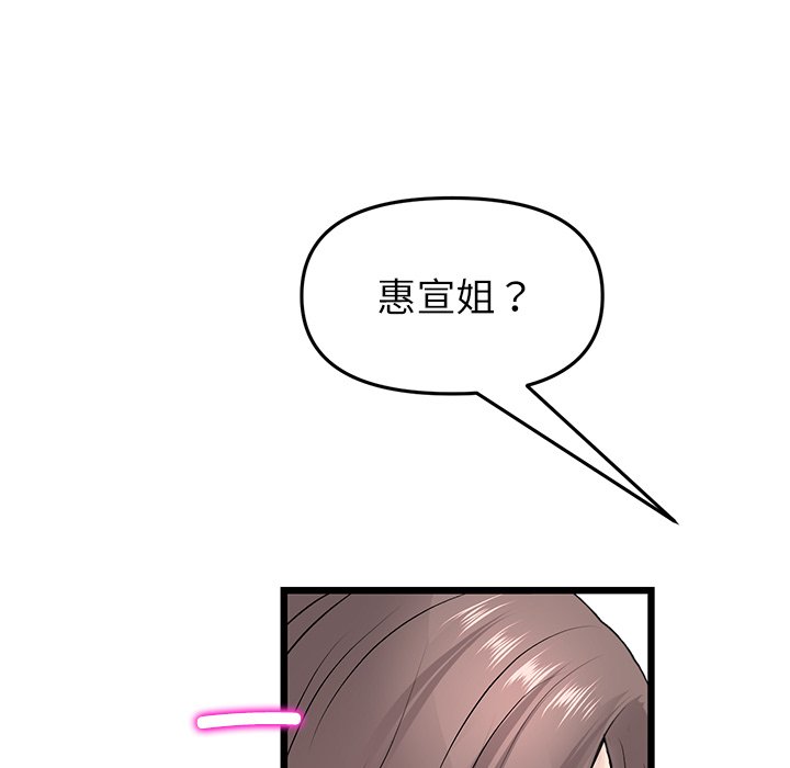 [Manhwa] The first love that reunited is the stepmother Plot, mature woman wife#[182P]-79