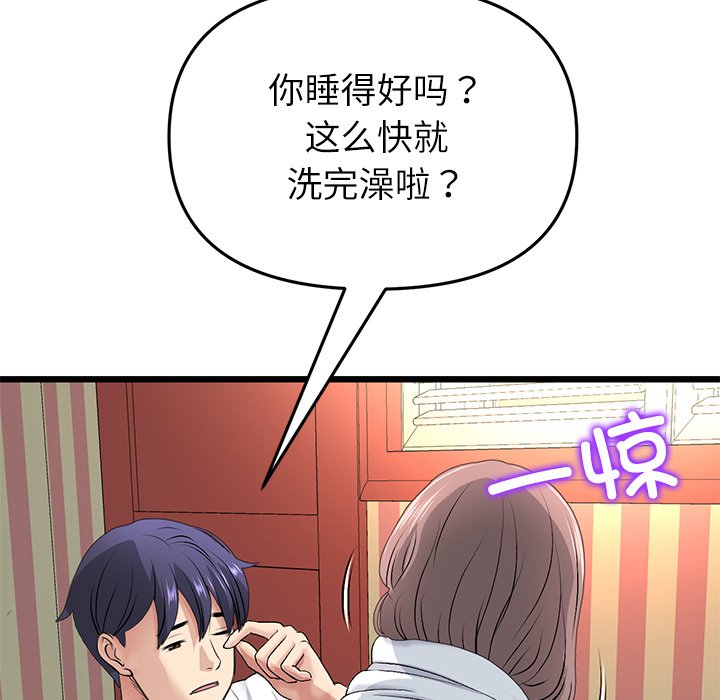 [Manhwa] The first love that reunited is the stepmother Plot, mature woman wife#[182P]-82