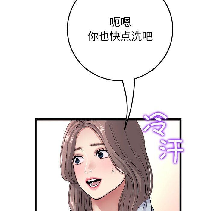 [Manhwa] The first love that reunited is the stepmother Plot, mature woman wife#[182P]-85