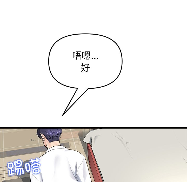 [Manhwa] The first love that reunited is the stepmother Plot, mature woman wife#[182P]-88