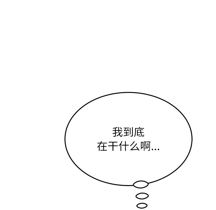 [Manhwa] The first love that reunited is the stepmother Plot, mature woman wife#[182P]-93