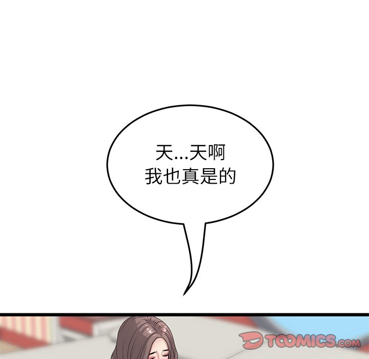 [Manhwa] The first love that reunited is the stepmother Plot, mature woman wife#[182P]-98