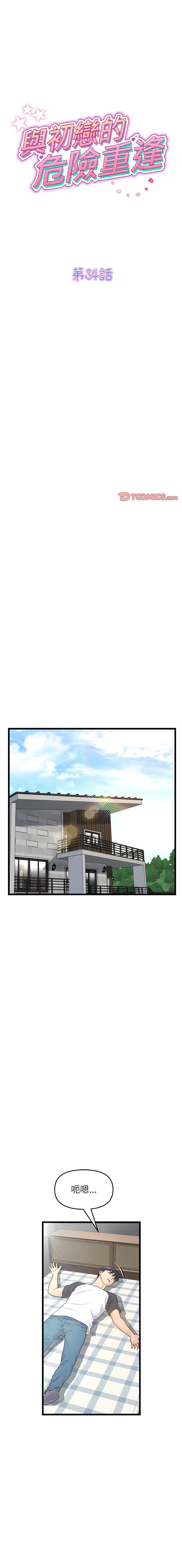 [Manhwa] The first love that reunited is the stepmother Plot, mature woman wife#[20P]-1